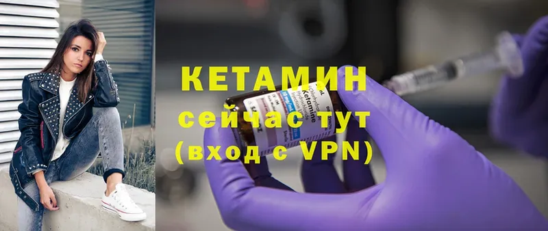 КЕТАМИН ketamine  Раменское 