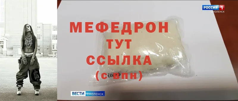 МЕФ mephedrone  Раменское 