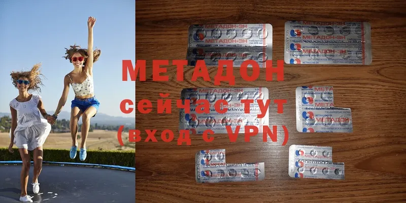 купить  сайты  Раменское  МЕТАДОН methadone 